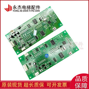 Panel de Visualización de Llamadas Externas para Ascensor Blue Light BL2000-HAH-A4.0 A3 M1.1 M2.1, Stock Original de Fábrica - Product Image 2