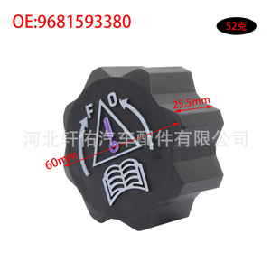 Bouchon de Vase d'Expansion du Liquide de Refroidissement 9638001280 pour Voitures Peugeot 207 308 Citroën C2 - Product Image 3