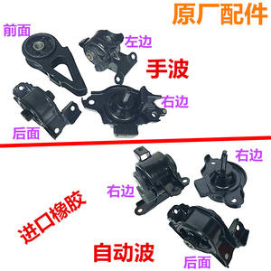 Supports de moteur Honda Fit 50826-SEL, pièces d'origine pour transmission manuelle et automatique avec caoutchouc importé - Product Image 1