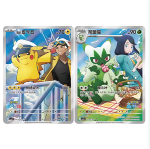 Authentique Rareté Surprise : Boîtes Mystères de Cartes à Collectionner Floragato Pikachu en Chinois Simplifié, Pack Gemmes Vol <span class=keywords><strong>5</strong></span>, Boîte <span class=keywords><strong>Booster</strong></span> Pokémon - Product Image 4