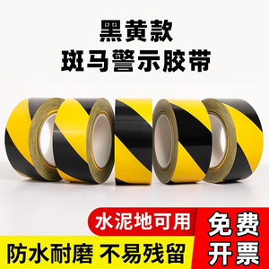 Cinta de Advertencia de Seguridad de 2 Pulgadas, Negra y Amarilla con Diseño de Zebra, Alta Adhesión, para Señalización de Pisos, Uso en Fábrica, Estándar OSHA - Product Image 6