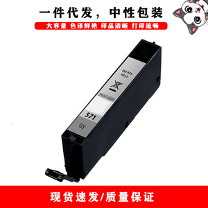 Cartuchos de tinta compatibles para impresoras a todo color Canon Pixma MG 5700 5750 5751 5752 570 571 PGI 570XL CLI 571XL - Product Image 3
