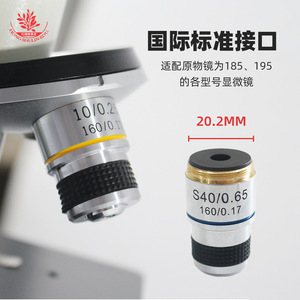 Horseshoe <b>microscope</b> accessories: 185 achromatic all-copper 4X10X40X objective lens for biological <b>microscopes</b>. - Product Image 2