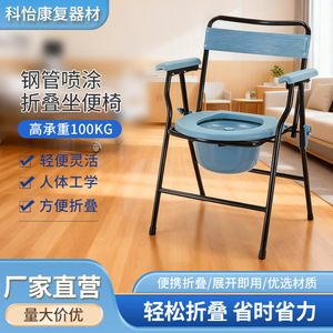 Folding <b>Commode</b> <b>Chair</b> For Elderly And Disabled With Portable Design And Stainless Steel Frame For Indoor Use - Product Image 5