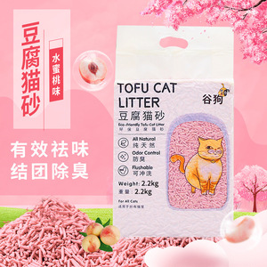 Tofu <b>Cat</b> <b>Litter</b> 2.2kg Odor Control Flushable Eco Friendly For All <b>Cats</b> - Product Image 5
