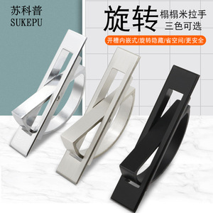 Poignée de meuble rotative dissimulée Sukepu en acier inoxydable, design géométrique minimaliste pour tiroirs et placards - Product Image 1