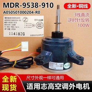 Motor de Ventilador para Exteriores Chigo Mdr-9538-910 1020702, Accesorio Eléctrico de Plástico para Repuesto de Aire Acondicionado - Product Image 3