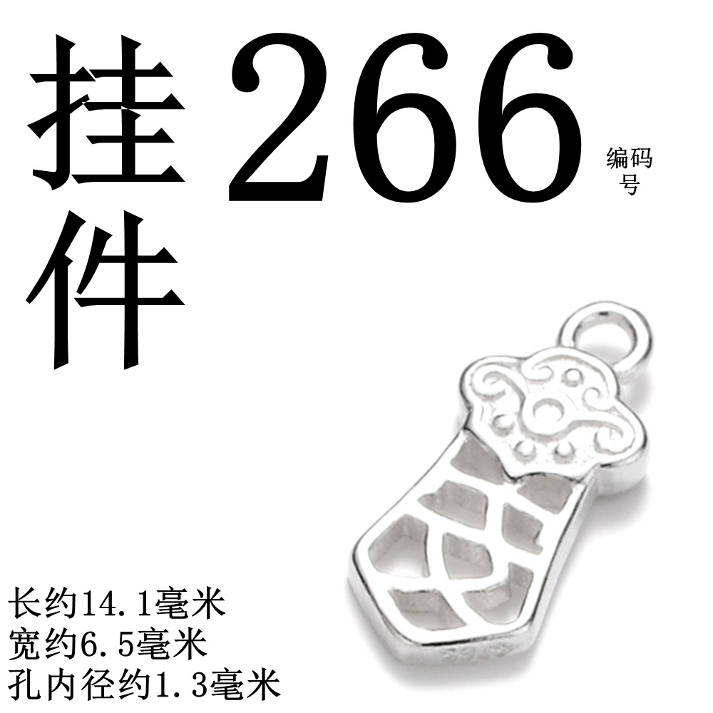 One piece of plain silver [No. 266 pendant]