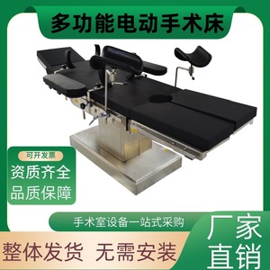 Electric Operating <b>Table</b> 1850*600*700-1000mm Multi Functional Orthopedic Surgery Hospital Use CE Certified - Product Image 5