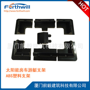 ขายึดแผงโซลาร์เซลล์ Forthwill ทำจากพลาสติก ABS สำหรับติดตั้งบนหลังคารถยนต์หรือเรือ - Product Image 1