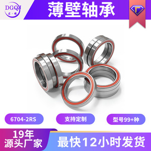ตลับลูกปืนเม็ดกลมร่องลึก 20x27x4 มม. 2RS ซีลเหล็กโครเมียม P0 เมตริก สำหรับอุปกรณ์ออกกำลังกาย - Product Image 5
