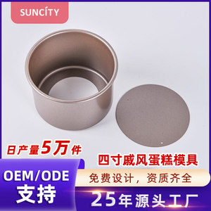 Suncity 4 Inch Chiffon Cake Mold Carbon Steel Non Stick Round Baking Mold For Cake Making - Product Image 5