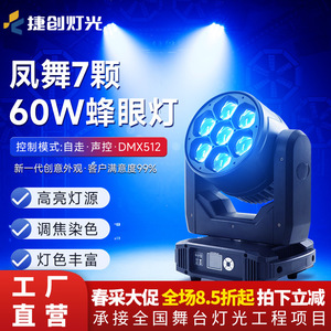 Jiechuang ไฟ LED 60W สำหรับเวที, ไฟ LED 7ดวงสำหรับบาร์เลานจ์และการแสดงบนเวที - Product Image 2