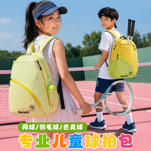 Sac de raquette Sanxdi 30-40L, sac à dos imperméable en nylon avec fermeture éclair pour le tennis, le badminton, le pickleball, les sports pour enfants - Product Image 5