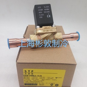 Vanne solénoïde de compresseur frigorifique à température constante Shanghai FDF3B1 FDF2BCK FDF3BH2 FDF4B 1,2S1 - Product Image 3