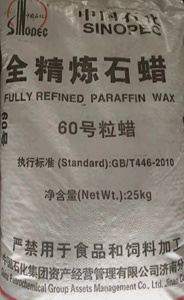 Vela Materiales 56/58/60 Cera de parafina completamente/semirrefinada Parafina al por mayor - Product Image 5