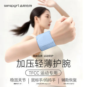 Muñequera Deportiva Ligera y Transpirable con Soporte TFCC, Diseño Absorbente de Sudor para Manos de Madre - Product Image 3