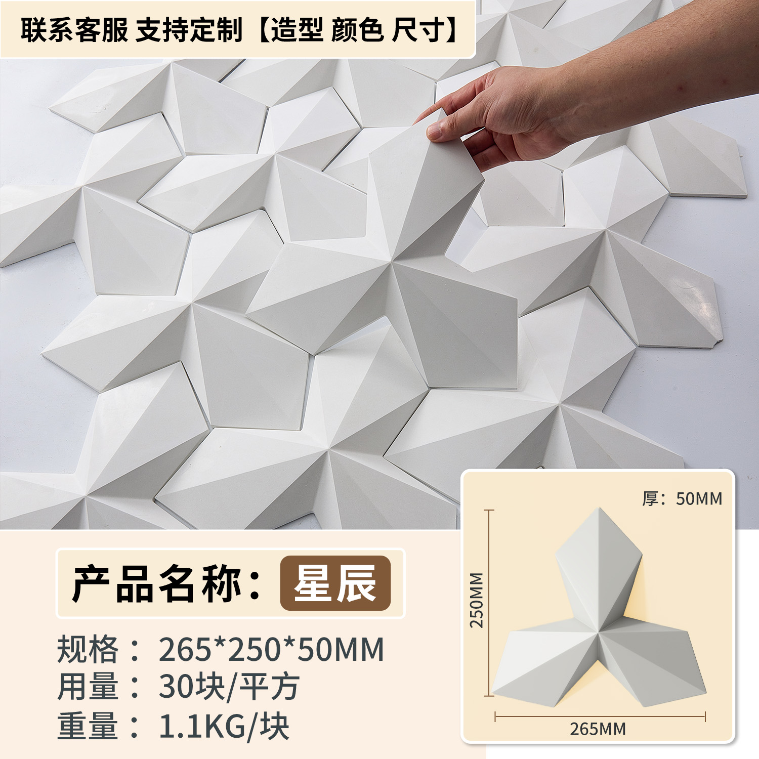 Xingchen/piece