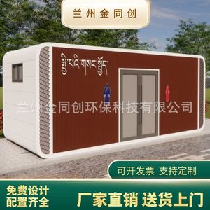 Baño Portátil de Panel Sándwich, Moderno y Ecológico, para Uso en Atracciones Turísticas al Aire Libre - Product Image 2