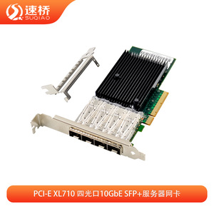 Tarjeta de Red para Servidor Speed Bridge X710 Da4 Pcie X8 de Cuatro Puertos 10g Sfp Plus de 10 Gigabits - Product Image 5