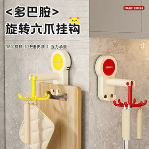 ZOWEI Gancho de succión de seis garras giratorio para pared, soporte de almacenamiento de utensilios de cocina sin perforaciones, rojo crema y amarillo - Product Image 1