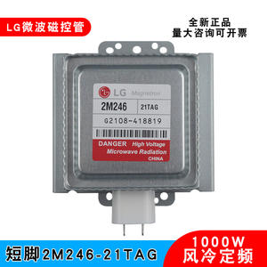 Magnetrón 2M246-21TAG 1000W, pieza para horno microondas eléctrico, para emisores y tubos calefactores de microondas LG - Product Image 5