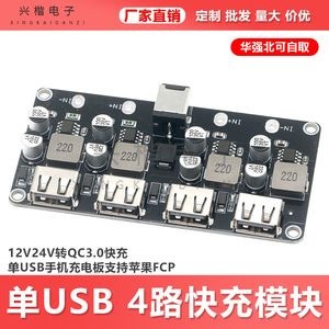 Chargeur USB rapide 4 ports Xingkai Electronics, entrée 12-24V, QC3.0, pour voiture - Product Image 5
