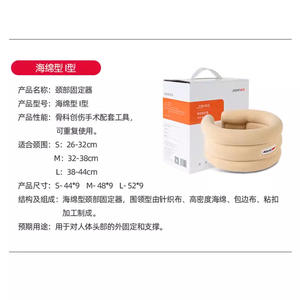 Dispositivo de Fijación Cervical Jiahe, Soporte de Cuello de Polímero, Herramienta Médica Ortopédica de Tracción y Corrección - Product Image 3