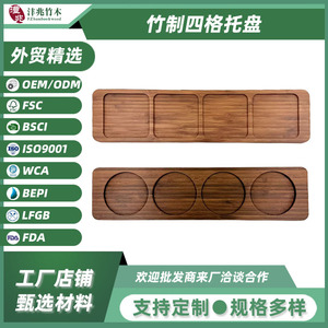 Plateau rectangulaire en bambou à quatre compartiments 48x12cm pour condiments, thé, sushis, usage domestique - Product Image 5