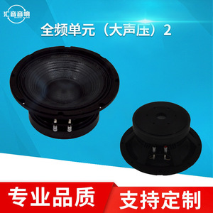 Haut-parleur large bande 8 pouces à cône en papier pour système audio de scène et KTV - Product Image 5