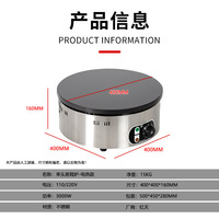 Chine acier inoxydable Roti Maker antiadhésif Pizza Tortilla crêpe Chapati faisant la machine Vente à chaud Pressage de gâteau électrique