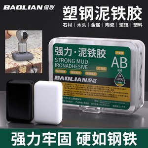 Baolian Strong Mud Iron Adhesive AB 100g High Hardness Metal Repair Putty Epoxy Glue - Product Image 5