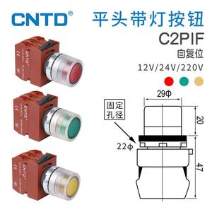 Interrupteur à bouton-poussoir plat éclairé CNTD Changde C2PIF à réinitialisation automatique avec 6A max. Offre actuelle 22 - Product Image 1