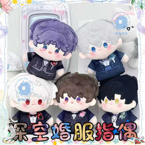 Peluche de 10 cm de Love Deep Space, Muñeco de Peluche de Qi Yu, Qin Che, Shen Xinghui, Li Shen, Juguetes para Niños, Regalos para Novia - Product Image 1