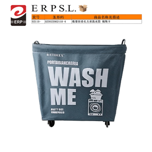 Panier à linge pliable Bathrex rectangulaire avec roulettes, design Wash Me - Product Image 2