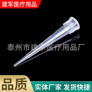 หัวปิเปต Jianjun Medical 10 ไมโครลิตร แบบใช้แล้วทิ้ง วัสดุสิ้นเปลืองสำหรับห้องปฏิบัติการ ใช้ในทางการแพทย์ - Product Image 2