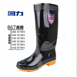 Botas de Lluvia Warrior 867 de Caña Alta para Hombre, Negras, Impermeables, Antideslizantes, Resistentes al Desgaste, Botas de Trabajo para Construcción - Product Image 1