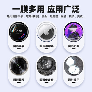 Film hydrogel rond MOSBO 30-46 mm, membrane souple anti-rayures pour Apple Watch, protection avant de la montre intelligente - Product Image 4