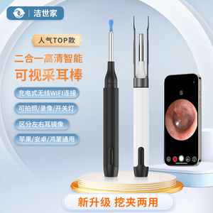 Herramienta de Limpieza de Oídos Iluminada con Conexión WIFI Inteligente Jieshijia P2P5, Limpiador de Oídos Visual para Uso Doméstico, Dirigido a la Cabeza - Product Image 3