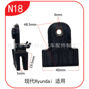 Smooth Sailing Plastic <b>Clip</b> Bracket N18 48.5mm For Hyundai <b>Car</b> Window Lifters - Product Image 1