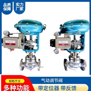 วาล์วควบคุมลมแบบไดอะแฟรม Zjhp รุ่น Dn125 Pn16 สำหรับควบคุมการไหลของไอน้ำในอุตสาหกรรมเคมี - Product Image 3