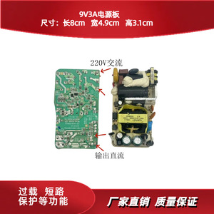 CCTV <b>Switching</b> <b>Power</b> Supply 9V 3A AC-DC Single Output Efficient Energy Saving Board - Product Image 3