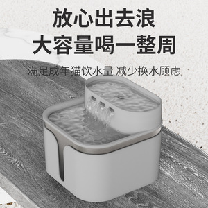 Cat Water Fountain Large Capacity Automatic Filtration Circulating Water For Pets - Product Image 5