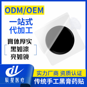 Parche de Yeso Negro Chenxing Medical para Alivio del Dolor Muscular y Óseo en Cuello y Hombros, Masaje de Salud, Algodón Puro, Calentamiento 3D - Product Image 3