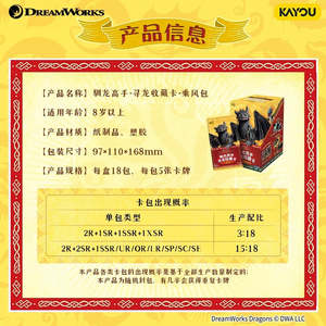 <span class=keywords><strong>DreamWorks</strong></span> - Collection de cartes d'animation - Édition Dream Tour - Série 1 - Product Image 4