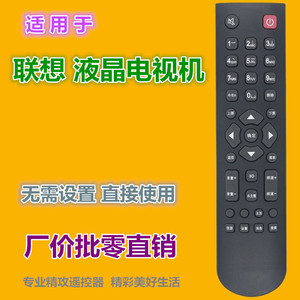 Télécommande à perles de cristal YK-01475 pour téléviseur Lenovo, 20x4,8x2,2 cm, code fixe, portée 10 m - Product Image 2