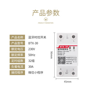 Minuteur Bluetooth Btx 30 220V 30A sans fil pour pompe à eau, contrôle intelligent pour la domotique - Product Image 5