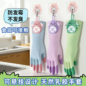 Guantes de Goma Impermeables de Zhejiang para el Verano 2021, Gruesos, de 26 cm, para Lavar Platos y Tareas Domésticas, Diseño de Dos Colores - Product Image 3