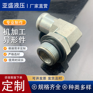 Raccord coudé mâle à angle droit en acier inoxydable, diamètre du trou de 1 mm, usiné CNC pour systèmes hydrauliques - Product Image 5