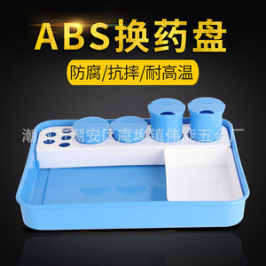 Resin tray <b>dressing</b> tray ABS permanent <b>makeup</b> surgery stainless steel sterilization tray plastic square tray set - Product Image 5